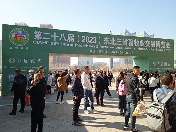 辽宁JIUZHOU TIYU预祝第二十八届（2023）东北三省畜牧业交易会博览会圆满成功